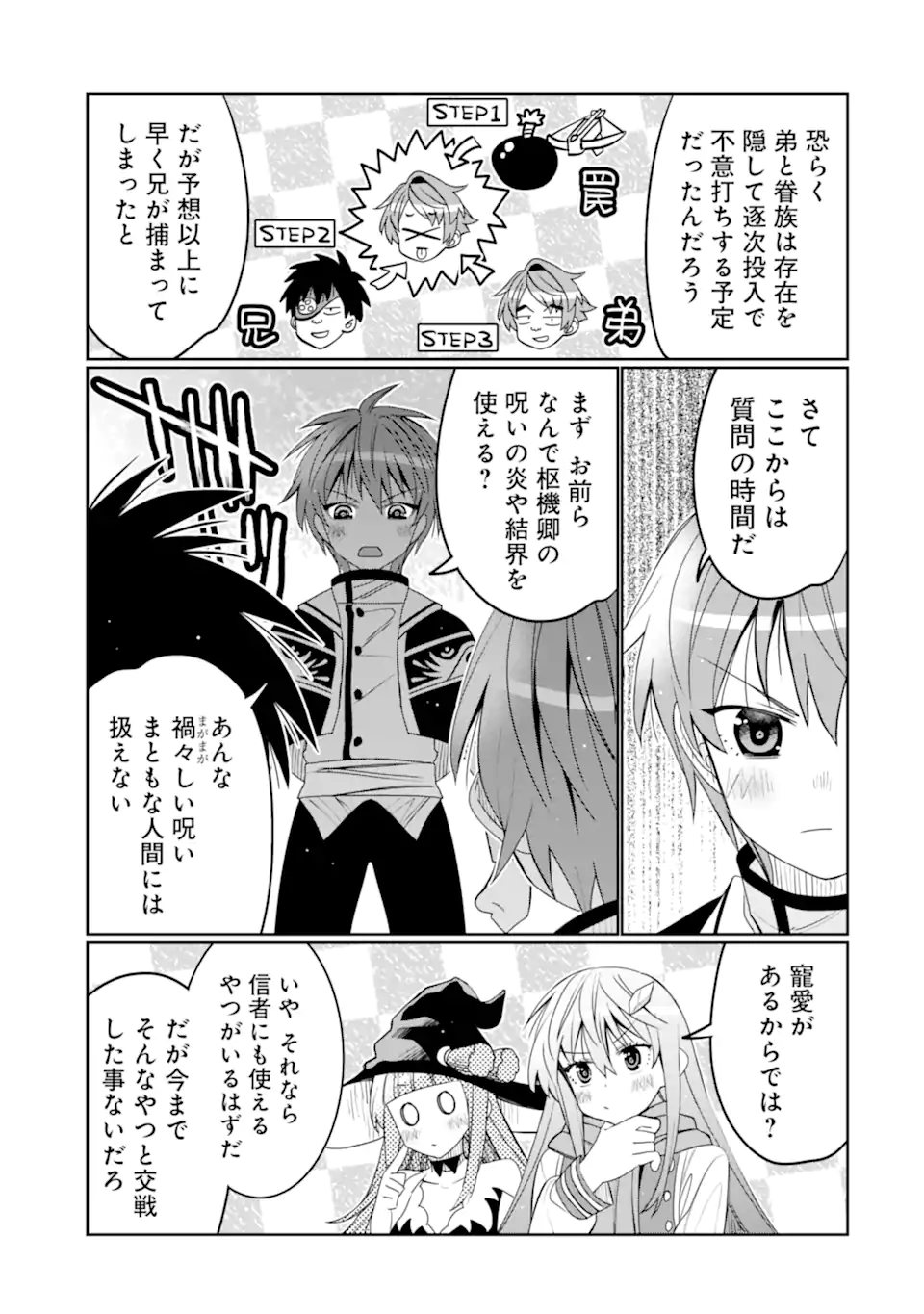 HASSAI KARA HAJIMARU KAMIGAMI NO SHITO NO TENSEI SEIKATSU (MANGA) - raw - Chapter 44.2 - https://jpdd.ccdd.to/JPDD/hassaikarahajimarukamigaminoshitonotenseiseikatsumanga/442000/hptpink3p4u.webp