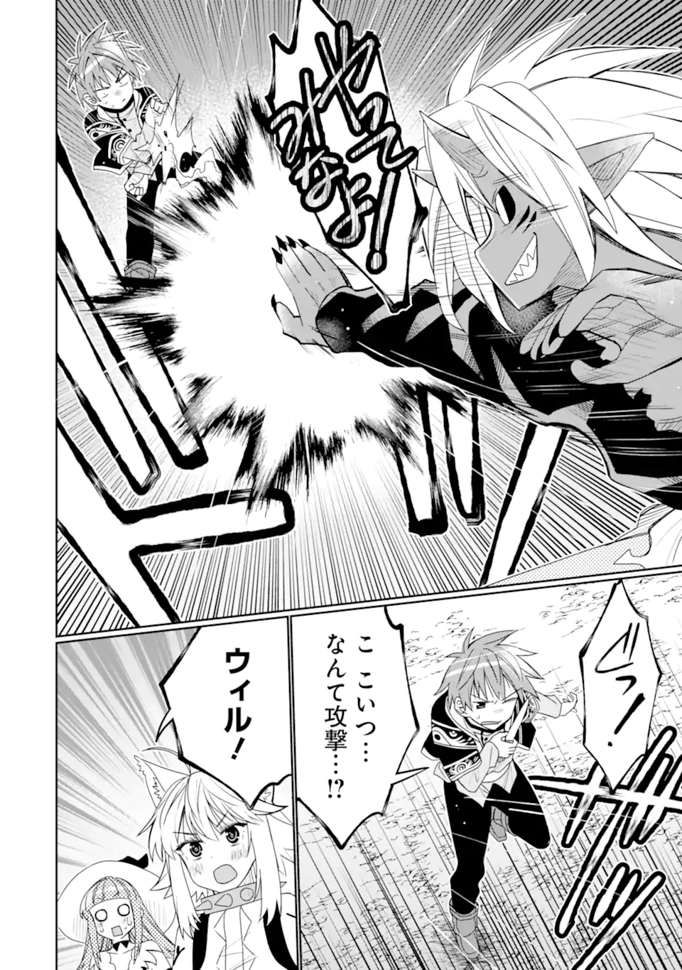 HASSAI KARA HAJIMARU KAMIGAMI NO SHITO NO TENSEI SEIKATSU (MANGA) - raw - Chapter 44.3 - https://jpdd.ccdd.to/JPDD/hassaikarahajimarukamigaminoshitonotenseiseikatsumanga/443000/bo02duoxlck.webp