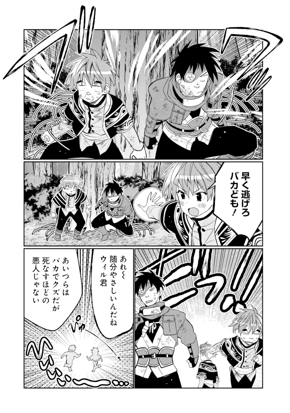 HASSAI KARA HAJIMARU KAMIGAMI NO SHITO NO TENSEI SEIKATSU (MANGA) - raw - Chapter 44.3 - https://jpdd.ccdd.to/JPDD/hassaikarahajimarukamigaminoshitonotenseiseikatsumanga/443000/wqirvurh0ub.webp