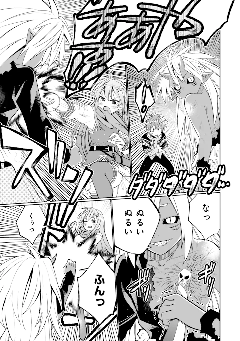 HASSAI KARA HAJIMARU KAMIGAMI NO SHITO NO TENSEI SEIKATSU (MANGA) - raw - Chapter 44.3 - https://jpdd.ccdd.to/JPDD/hassaikarahajimarukamigaminoshitonotenseiseikatsumanga/443000/y0g4c3mb2wt.webp