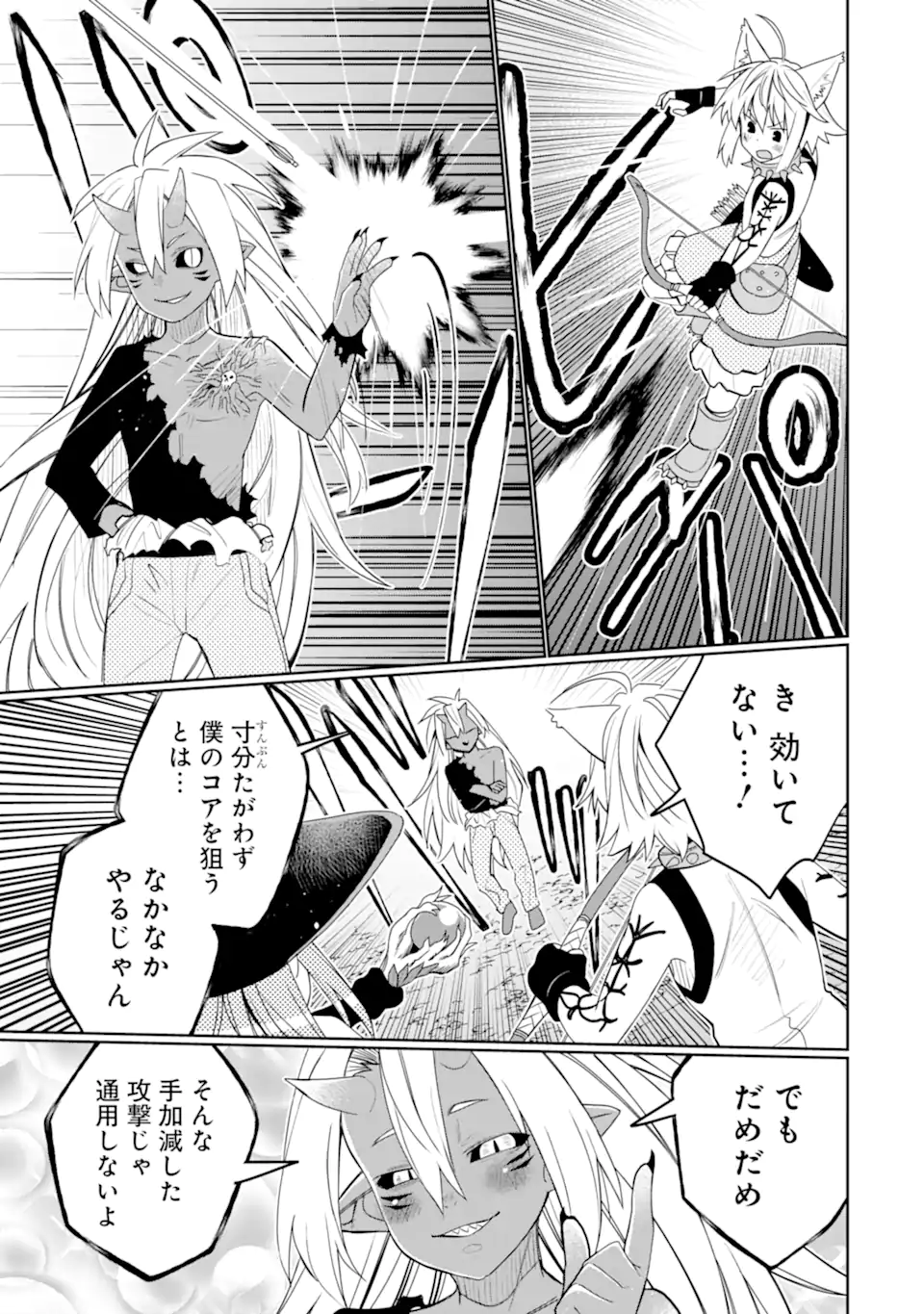 HASSAI KARA HAJIMARU KAMIGAMI NO SHITO NO TENSEI SEIKATSU (MANGA) - raw - Chapter 44.4 - https://jpdd.ccdd.to/JPDD/hassaikarahajimarukamigaminoshitonotenseiseikatsumanga/444000/1d4lmjuxip5.webp