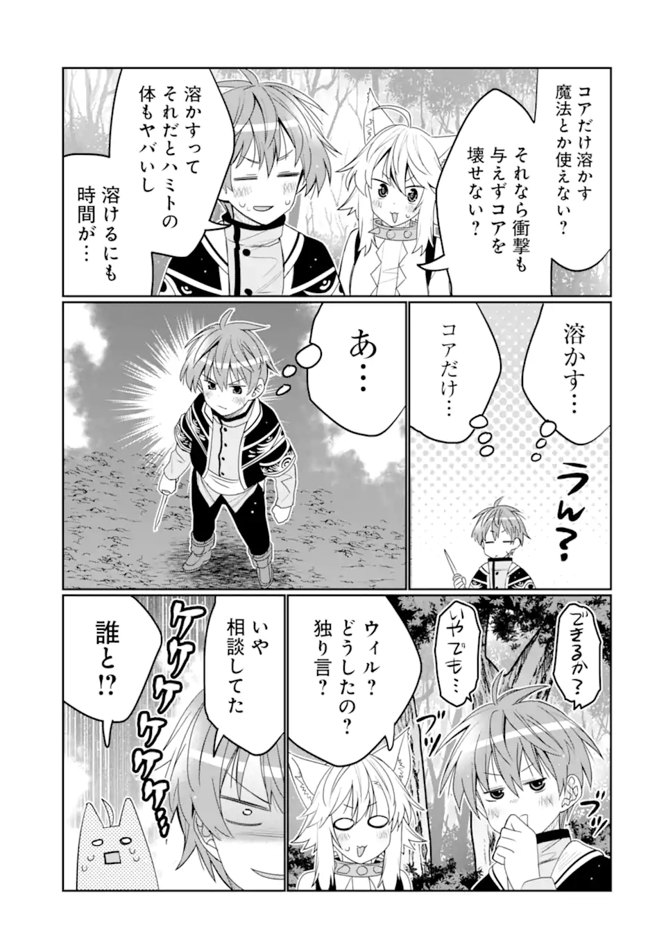 HASSAI KARA HAJIMARU KAMIGAMI NO SHITO NO TENSEI SEIKATSU (MANGA) - raw - Chapter 44.4 - https://jpdd.ccdd.to/JPDD/hassaikarahajimarukamigaminoshitonotenseiseikatsumanga/444000/ije3l2fzdl3.webp