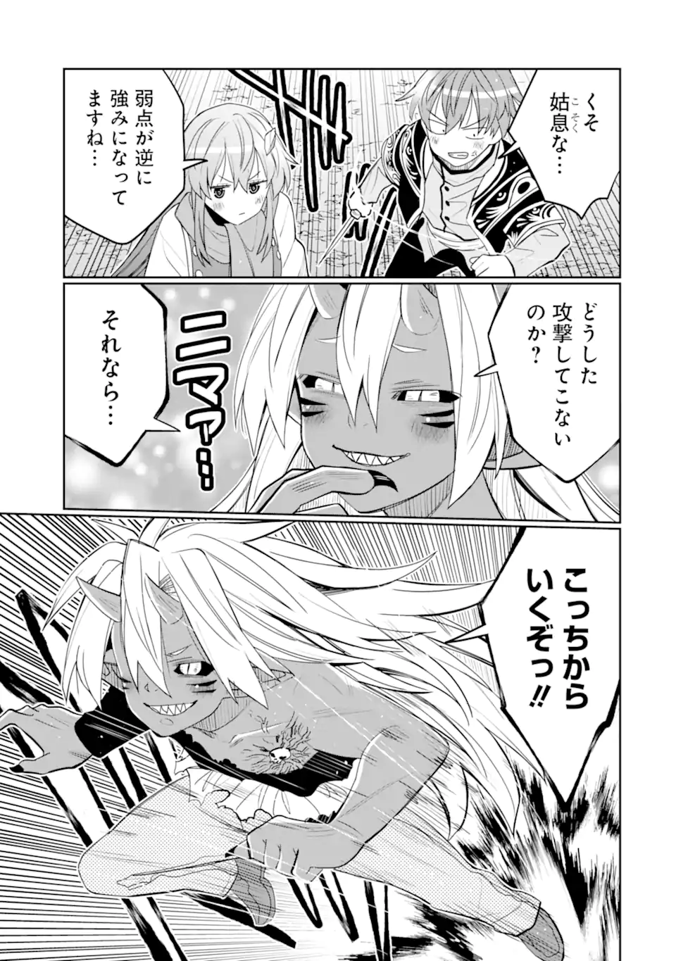 HASSAI KARA HAJIMARU KAMIGAMI NO SHITO NO TENSEI SEIKATSU (MANGA) - raw - Chapter 44.4 - https://jpdd.ccdd.to/JPDD/hassaikarahajimarukamigaminoshitonotenseiseikatsumanga/444000/sepay4hapox.webp