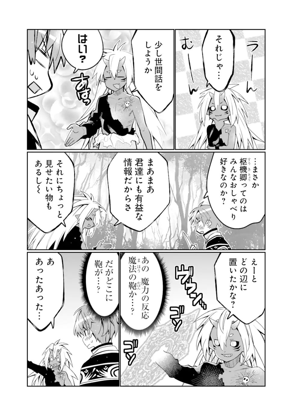 HASSAI KARA HAJIMARU KAMIGAMI NO SHITO NO TENSEI SEIKATSU (MANGA) - raw - Chapter 45.1 - https://jpdd.ccdd.to/JPDD/hassaikarahajimarukamigaminoshitonotenseiseikatsumanga/451000/1oipri5fqvx.webp