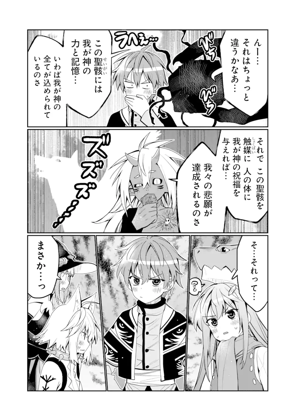 HASSAI KARA HAJIMARU KAMIGAMI NO SHITO NO TENSEI SEIKATSU (MANGA) - raw - Chapter 45.1 - https://jpdd.ccdd.to/JPDD/hassaikarahajimarukamigaminoshitonotenseiseikatsumanga/451000/oerxnzqgcal.webp