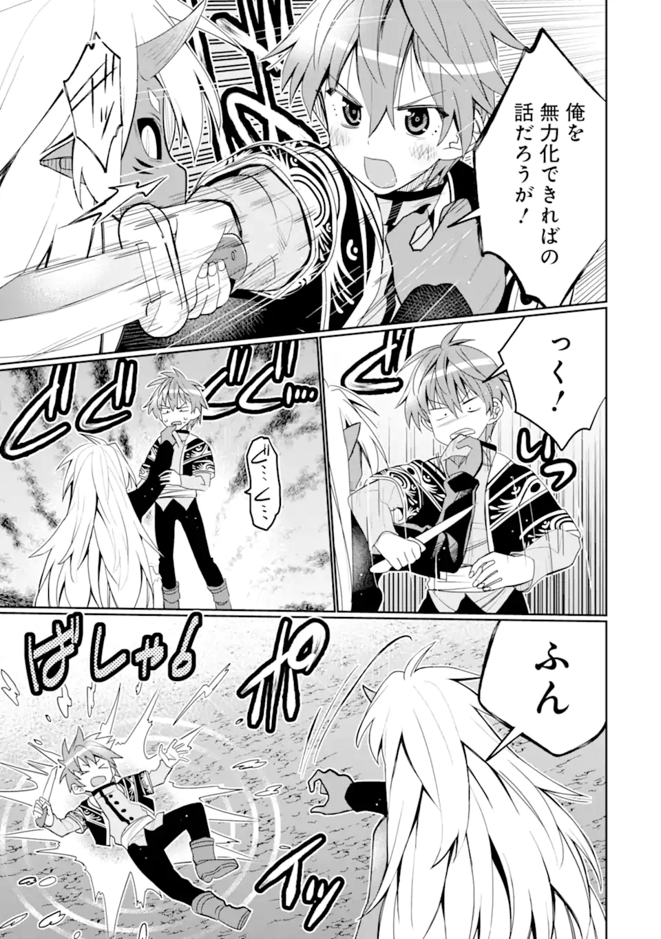 HASSAI KARA HAJIMARU KAMIGAMI NO SHITO NO TENSEI SEIKATSU (MANGA) - raw - Chapter 45.2 - https://jpdd.ccdd.to/JPDD/hassaikarahajimarukamigaminoshitonotenseiseikatsumanga/452000/gl4ayld15pb.webp