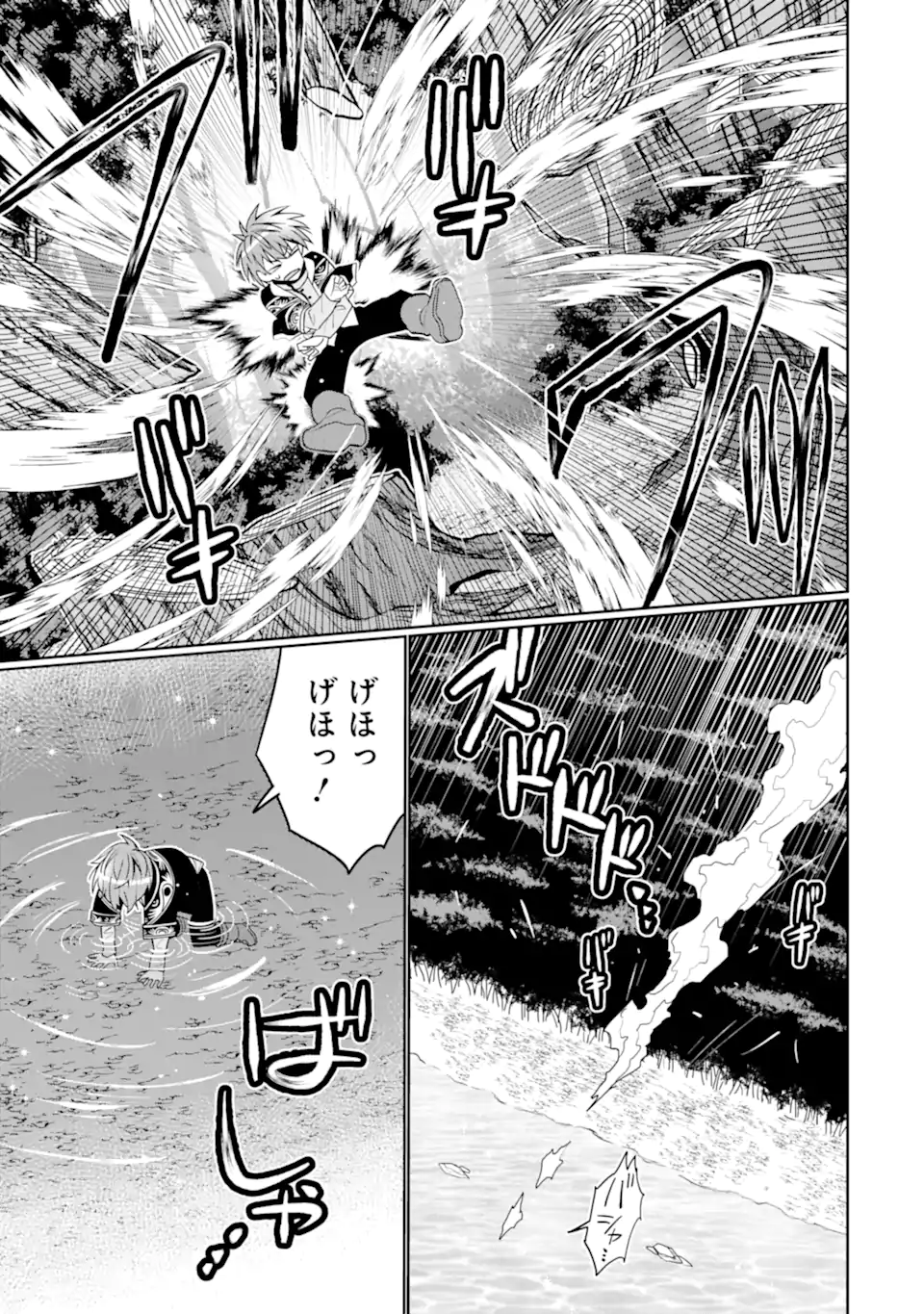 HASSAI KARA HAJIMARU KAMIGAMI NO SHITO NO TENSEI SEIKATSU (MANGA) - raw - Chapter 45.2 - https://jpdd.ccdd.to/JPDD/hassaikarahajimarukamigaminoshitonotenseiseikatsumanga/452000/s04hdoumm4f.webp