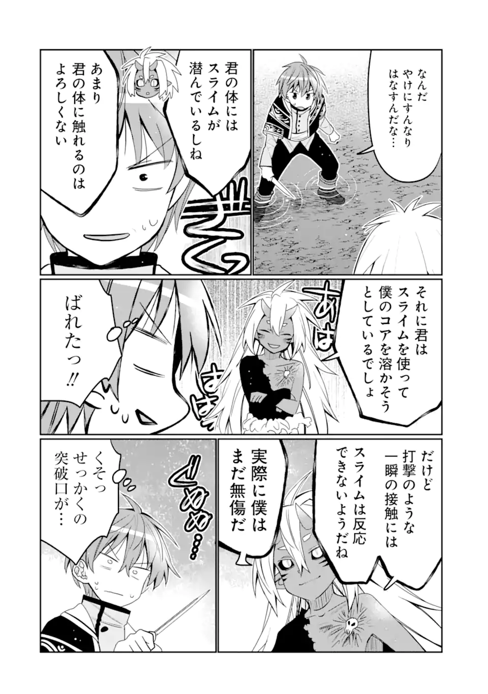HASSAI KARA HAJIMARU KAMIGAMI NO SHITO NO TENSEI SEIKATSU (MANGA) - raw - Chapter 45.2 - https://jpdd.ccdd.to/JPDD/hassaikarahajimarukamigaminoshitonotenseiseikatsumanga/452000/sqg21lfxmz3.webp