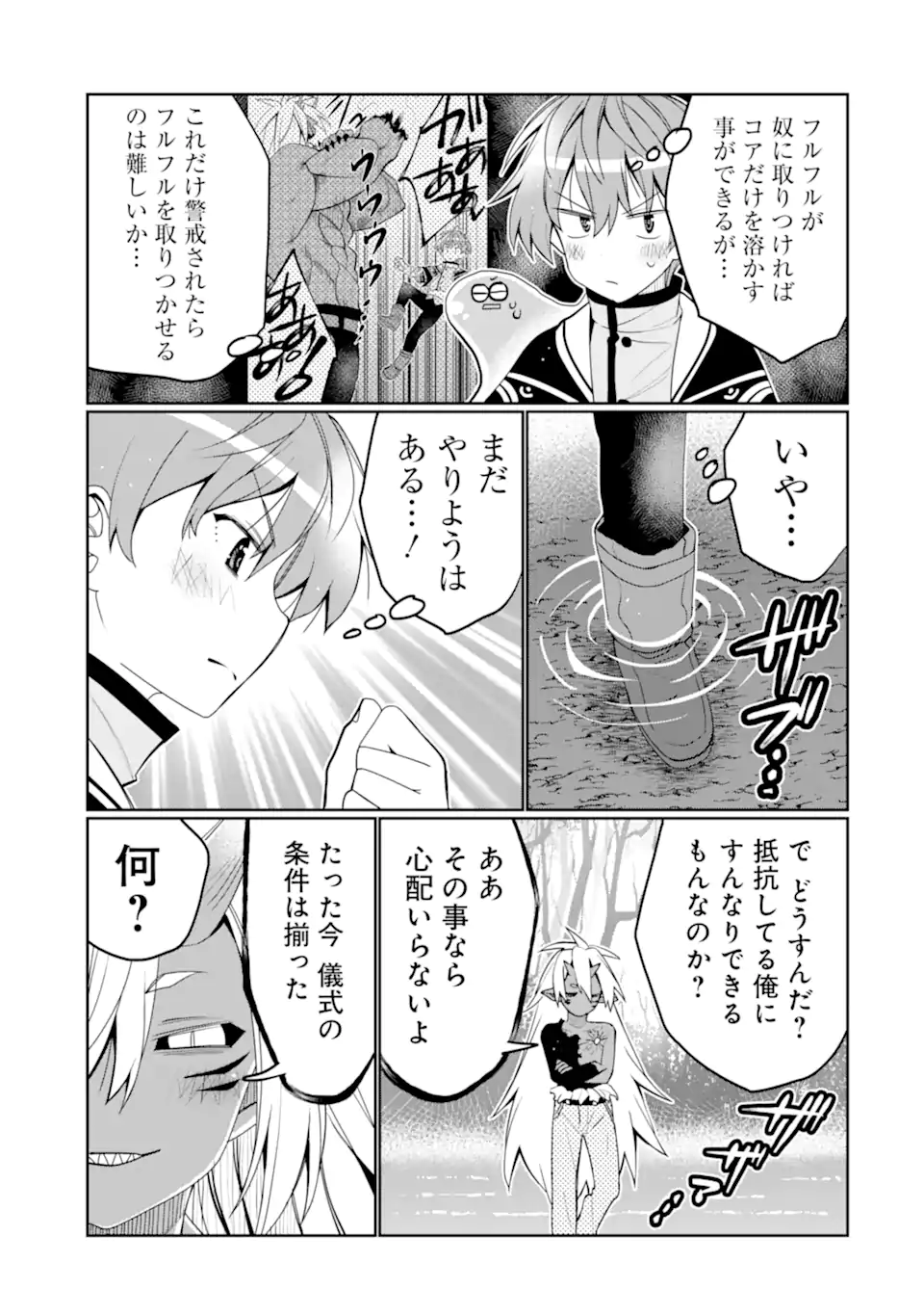 HASSAI KARA HAJIMARU KAMIGAMI NO SHITO NO TENSEI SEIKATSU (MANGA) - raw - Chapter 45.2 - https://jpdd.ccdd.to/JPDD/hassaikarahajimarukamigaminoshitonotenseiseikatsumanga/452000/twtoww2tefz.webp