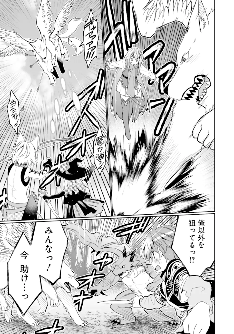 HASSAI KARA HAJIMARU KAMIGAMI NO SHITO NO TENSEI SEIKATSU (MANGA) - raw - Chapter 45.2 - https://jpdd.ccdd.to/JPDD/hassaikarahajimarukamigaminoshitonotenseiseikatsumanga/452000/tz3rraarvgm.webp