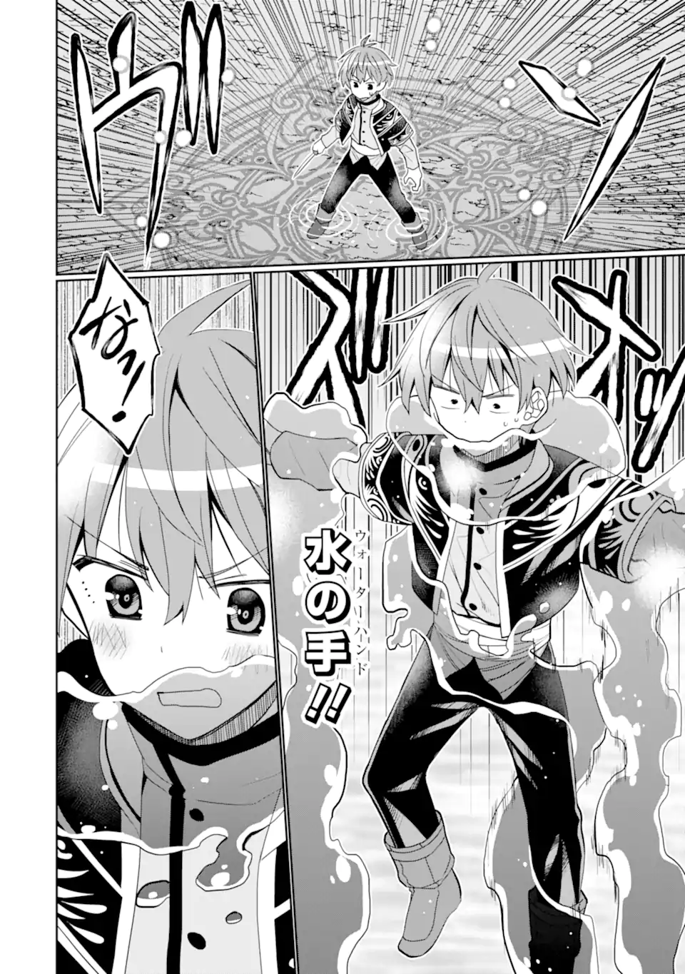 HASSAI KARA HAJIMARU KAMIGAMI NO SHITO NO TENSEI SEIKATSU (MANGA) - raw - Chapter 45.2 - https://jpdd.ccdd.to/JPDD/hassaikarahajimarukamigaminoshitonotenseiseikatsumanga/452000/v1z0mwlsao3.webp