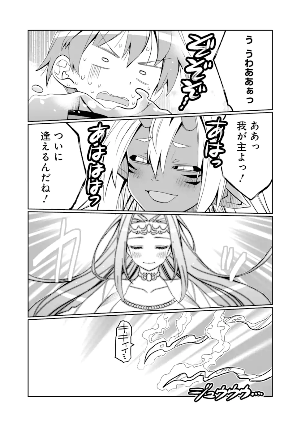 HASSAI KARA HAJIMARU KAMIGAMI NO SHITO NO TENSEI SEIKATSU (MANGA) - raw - Chapter 45.3 - https://jpdd.ccdd.to/JPDD/hassaikarahajimarukamigaminoshitonotenseiseikatsumanga/453000/n4jr1ymhzvl.webp