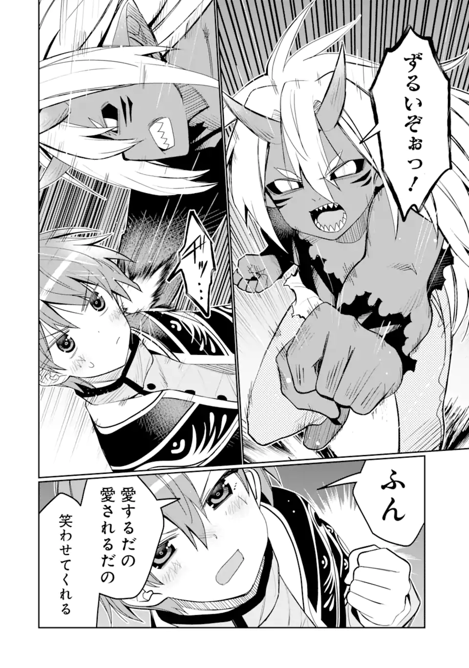 HASSAI KARA HAJIMARU KAMIGAMI NO SHITO NO TENSEI SEIKATSU (MANGA) - raw - Chapter 45.3 - https://jpdd.ccdd.to/JPDD/hassaikarahajimarukamigaminoshitonotenseiseikatsumanga/453000/yrscuenhqe0.webp