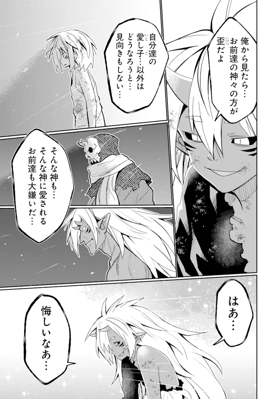 HASSAI KARA HAJIMARU KAMIGAMI NO SHITO NO TENSEI SEIKATSU (MANGA) - raw - Chapter 45.4 - https://jpdd.ccdd.to/JPDD/hassaikarahajimarukamigaminoshitonotenseiseikatsumanga/454000/0jisppvoog3.webp