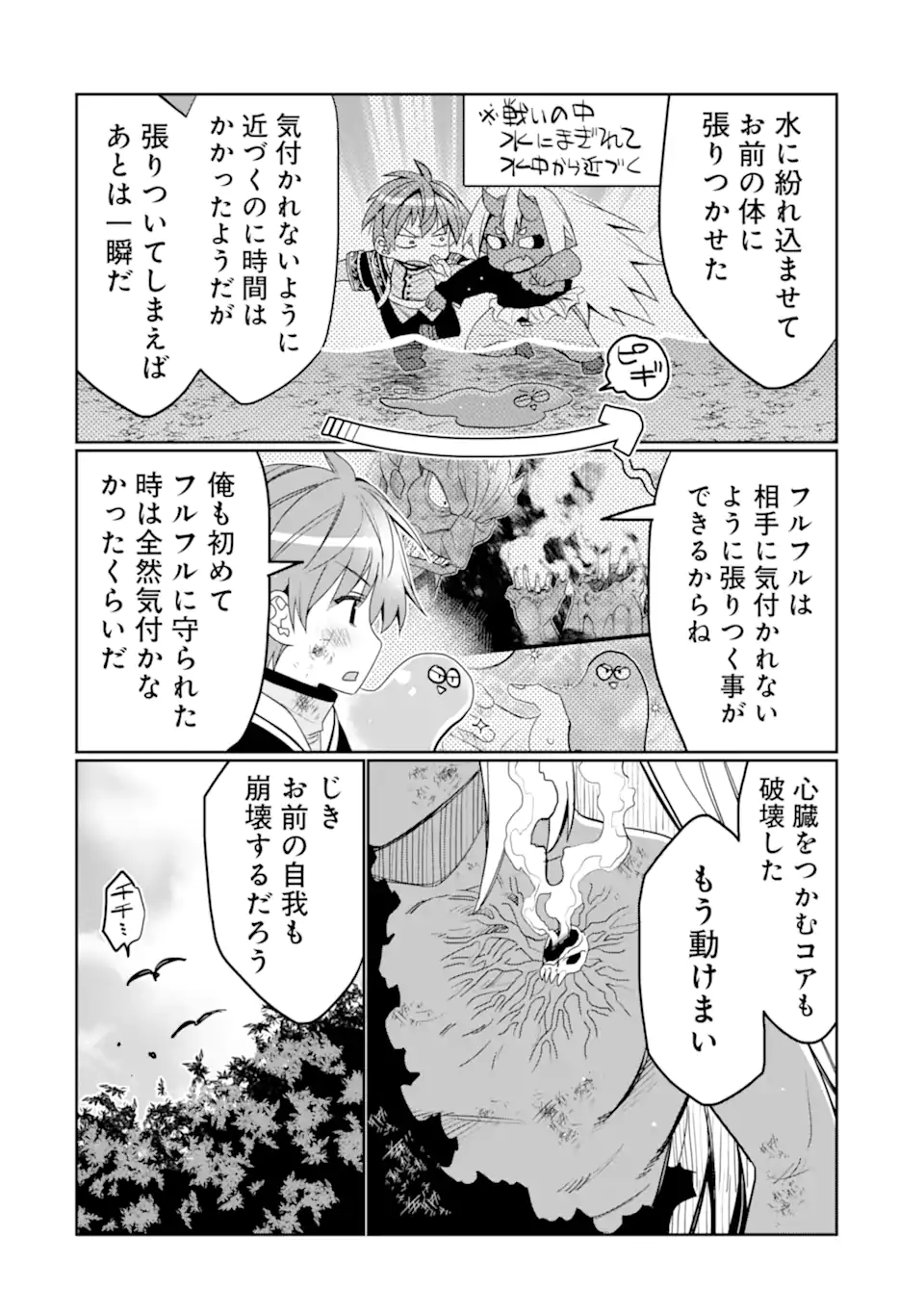HASSAI KARA HAJIMARU KAMIGAMI NO SHITO NO TENSEI SEIKATSU (MANGA) - raw - Chapter 45.4 - https://jpdd.ccdd.to/JPDD/hassaikarahajimarukamigaminoshitonotenseiseikatsumanga/454000/3jnk2gbsjs0.webp