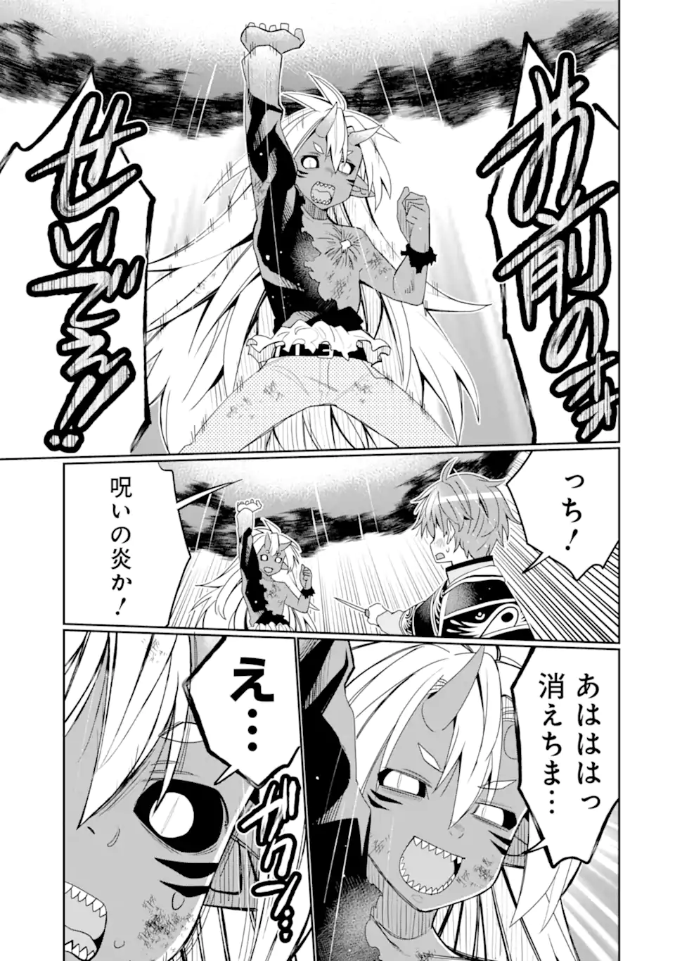 HASSAI KARA HAJIMARU KAMIGAMI NO SHITO NO TENSEI SEIKATSU (MANGA) - raw - Chapter 45.4 - https://jpdd.ccdd.to/JPDD/hassaikarahajimarukamigaminoshitonotenseiseikatsumanga/454000/gi1kn0yl3ml.webp