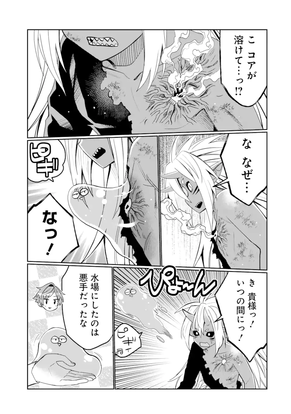 HASSAI KARA HAJIMARU KAMIGAMI NO SHITO NO TENSEI SEIKATSU (MANGA) - raw - Chapter 45.4 - https://jpdd.ccdd.to/JPDD/hassaikarahajimarukamigaminoshitonotenseiseikatsumanga/454000/p2iah0t0pnz.webp