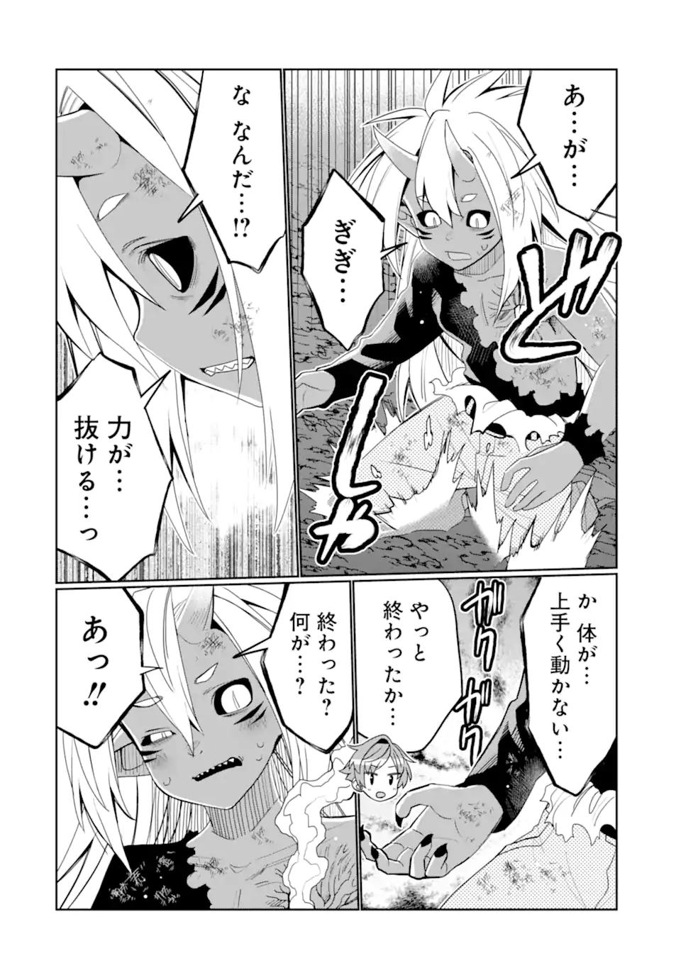 HASSAI KARA HAJIMARU KAMIGAMI NO SHITO NO TENSEI SEIKATSU (MANGA) - raw - Chapter 45.4 - https://jpdd.ccdd.to/JPDD/hassaikarahajimarukamigaminoshitonotenseiseikatsumanga/454000/sj1w3x3k5w1.webp