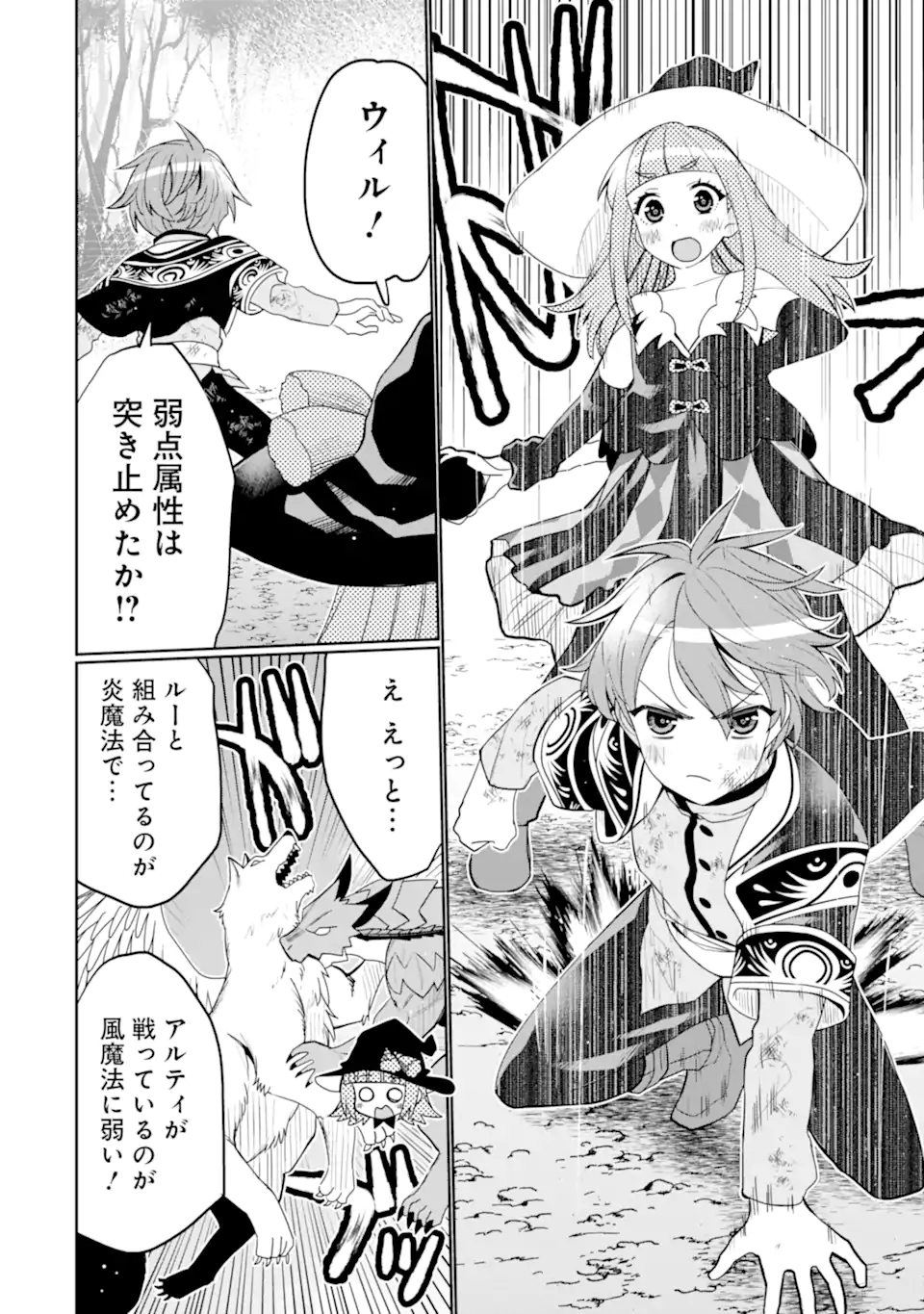 HASSAI KARA HAJIMARU KAMIGAMI NO SHITO NO TENSEI SEIKATSU (MANGA) - raw - Chapter 46.1 - https://jpdd.ccdd.to/JPDD/hassaikarahajimarukamigaminoshitonotenseiseikatsumanga/461000/3nxsyaqypnb.webp