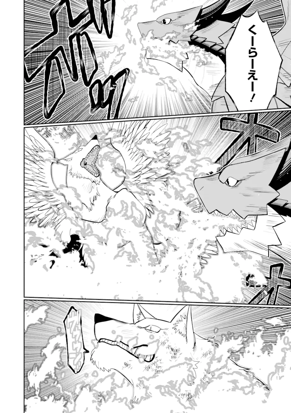 HASSAI KARA HAJIMARU KAMIGAMI NO SHITO NO TENSEI SEIKATSU (MANGA) - raw - Chapter 46.1 - https://jpdd.ccdd.to/JPDD/hassaikarahajimarukamigaminoshitonotenseiseikatsumanga/461000/bd0siviupj3.webp
