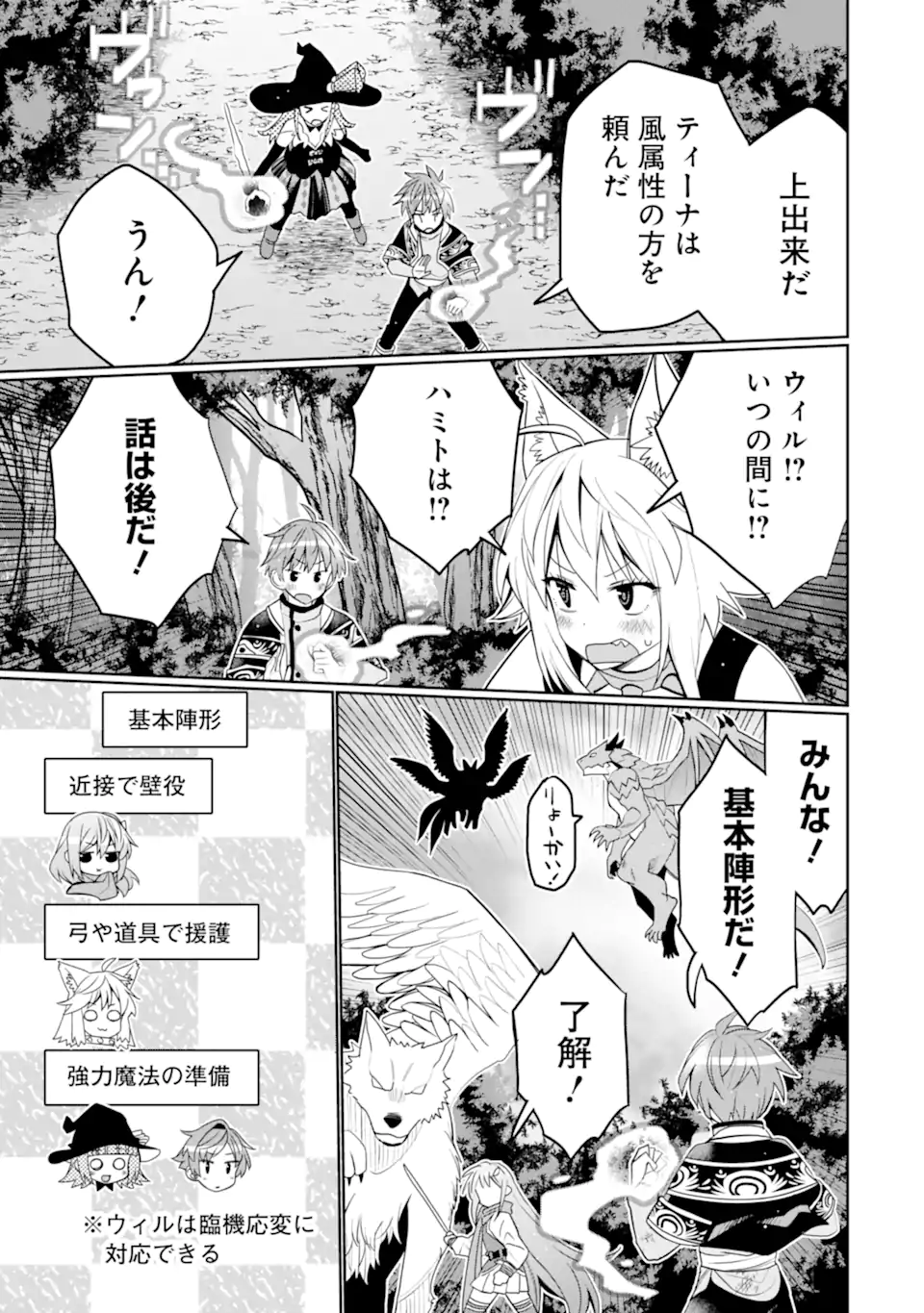 HASSAI KARA HAJIMARU KAMIGAMI NO SHITO NO TENSEI SEIKATSU (MANGA) - raw - Chapter 46.1 - https://jpdd.ccdd.to/JPDD/hassaikarahajimarukamigaminoshitonotenseiseikatsumanga/461000/rxgt4vqxhbc.webp