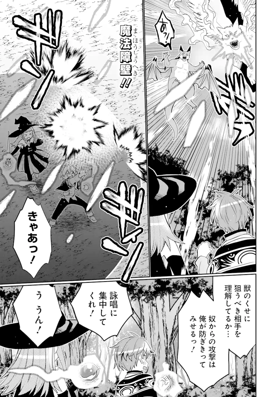 HASSAI KARA HAJIMARU KAMIGAMI NO SHITO NO TENSEI SEIKATSU (MANGA) - raw - Chapter 46.1 - https://jpdd.ccdd.to/JPDD/hassaikarahajimarukamigaminoshitonotenseiseikatsumanga/461000/un1rtf3bjol.webp