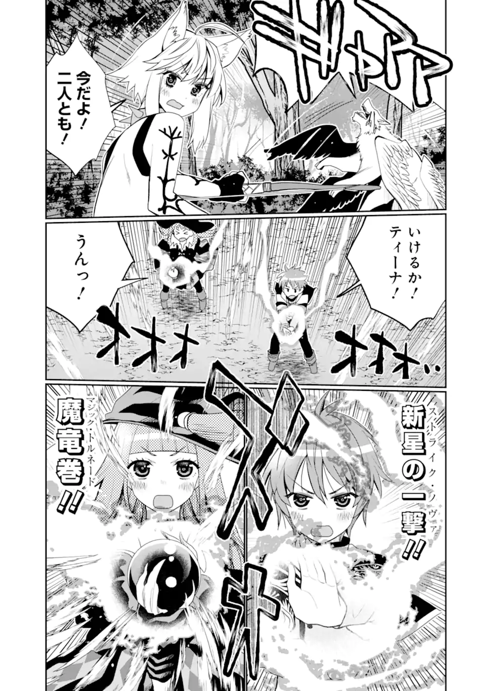 HASSAI KARA HAJIMARU KAMIGAMI NO SHITO NO TENSEI SEIKATSU (MANGA) - raw - Chapter 46.1 - https://jpdd.ccdd.to/JPDD/hassaikarahajimarukamigaminoshitonotenseiseikatsumanga/461000/uzakqtymyrf.webp