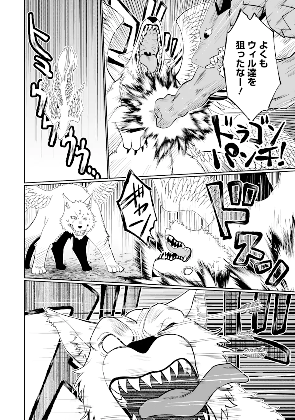 HASSAI KARA HAJIMARU KAMIGAMI NO SHITO NO TENSEI SEIKATSU (MANGA) - raw - Chapter 46.1 - https://jpdd.ccdd.to/JPDD/hassaikarahajimarukamigaminoshitonotenseiseikatsumanga/461000/ytcjvfbkm55.webp