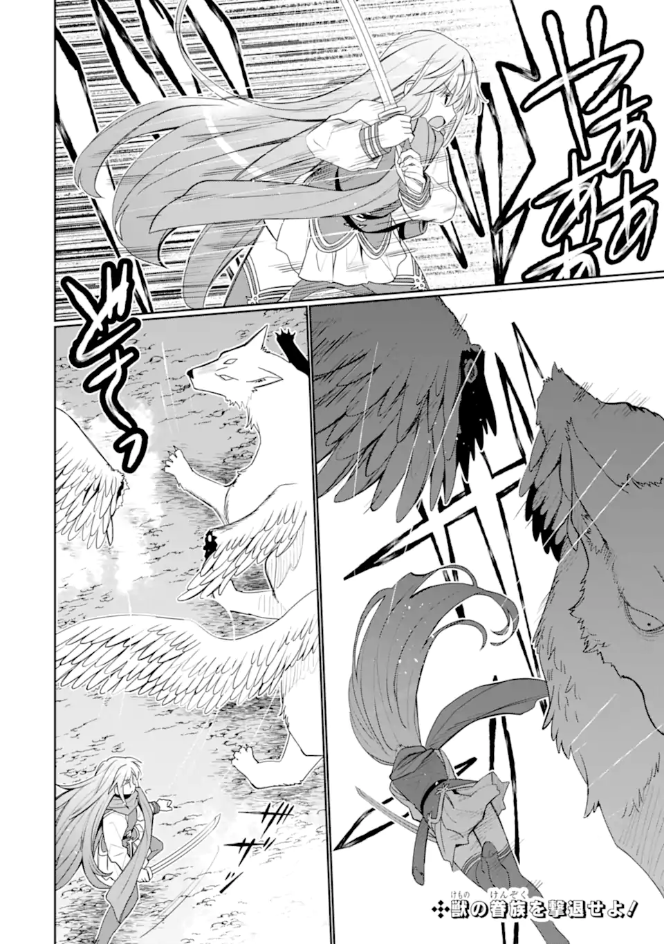 HASSAI KARA HAJIMARU KAMIGAMI NO SHITO NO TENSEI SEIKATSU (MANGA) - raw - Chapter 46.1 - https://jpdd.ccdd.to/JPDD/hassaikarahajimarukamigaminoshitonotenseiseikatsumanga/461000/zkvpjwe3syj.webp