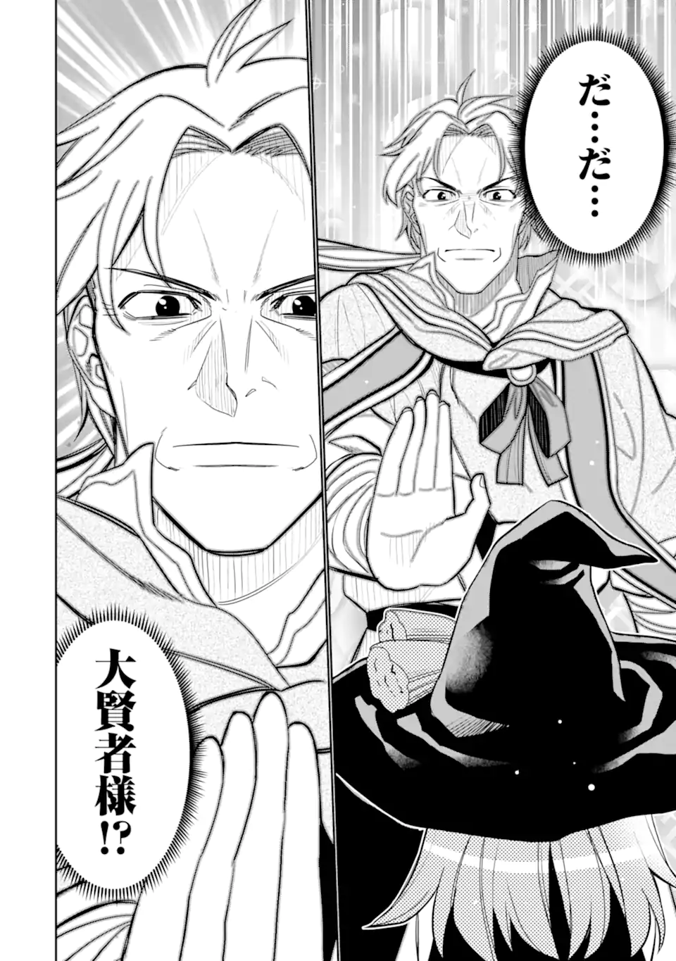 HASSAI KARA HAJIMARU KAMIGAMI NO SHITO NO TENSEI SEIKATSU (MANGA) - raw - Chapter 46.2 - https://jpdd.ccdd.to/JPDD/hassaikarahajimarukamigaminoshitonotenseiseikatsumanga/462000/44oe024yge5.webp