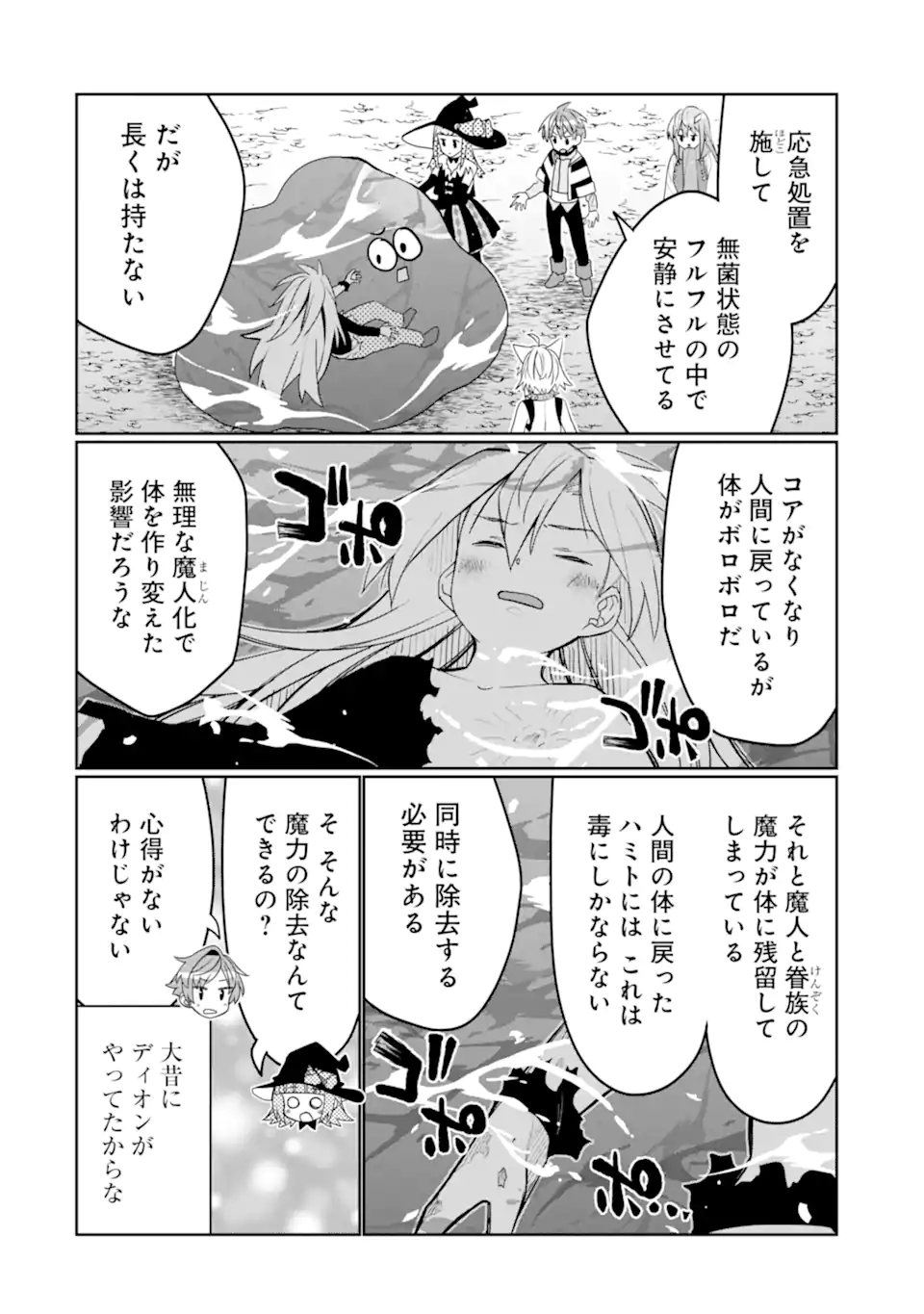 HASSAI KARA HAJIMARU KAMIGAMI NO SHITO NO TENSEI SEIKATSU (MANGA) - raw - Chapter 46.2 - https://jpdd.ccdd.to/JPDD/hassaikarahajimarukamigaminoshitonotenseiseikatsumanga/462000/udopdbmwzgy.webp