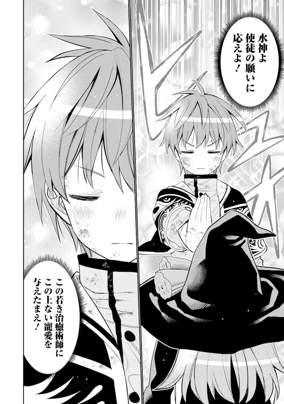 HASSAI KARA HAJIMARU KAMIGAMI NO SHITO NO TENSEI SEIKATSU (MANGA) - raw - Chapter 46.2 - https://jpdd.ccdd.to/JPDD/hassaikarahajimarukamigaminoshitonotenseiseikatsumanga/462000/zddobvodjma.webp