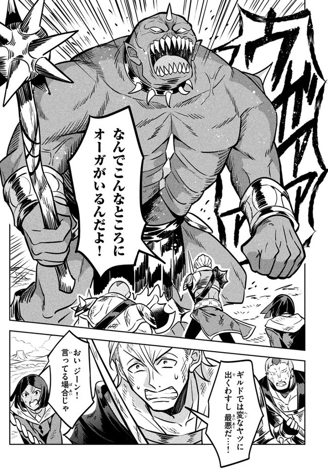 HAZURE SUKIRU “KONOMI MASUTA” ~ SUKIRU NO MI (TABETARA SHINU) O MUGEN NI TABE RARERU YO NI NATTA KUDAN ~ - raw - Chapter 2.1 - https://jpdd.ccdd.to/JPDD/hazuresukirukonomimasutasukirunomitabetarashinuomugennitaberareruyoninattakudan/173807/2hraezuswml.jpg