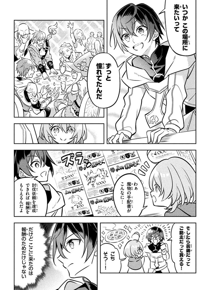 HAZURE SUKIRU “KONOMI MASUTA” ~ SUKIRU NO MI (TABETARA SHINU) O MUGEN NI TABE RARERU YO NI NATTA KUDAN ~ - raw - Chapter 2.1 - https://jpdd.ccdd.to/JPDD/hazuresukirukonomimasutasukirunomitabetarashinuomugennitaberareruyoninattakudan/173807/4b55cm53oio.jpg