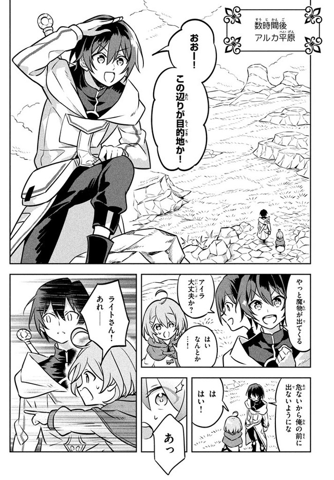 HAZURE SUKIRU “KONOMI MASUTA” ~ SUKIRU NO MI (TABETARA SHINU) O MUGEN NI TABE RARERU YO NI NATTA KUDAN ~ - raw - Chapter 2.1 - https://jpdd.ccdd.to/JPDD/hazuresukirukonomimasutasukirunomitabetarashinuomugennitaberareruyoninattakudan/173807/aulfdpvwyhw.jpg