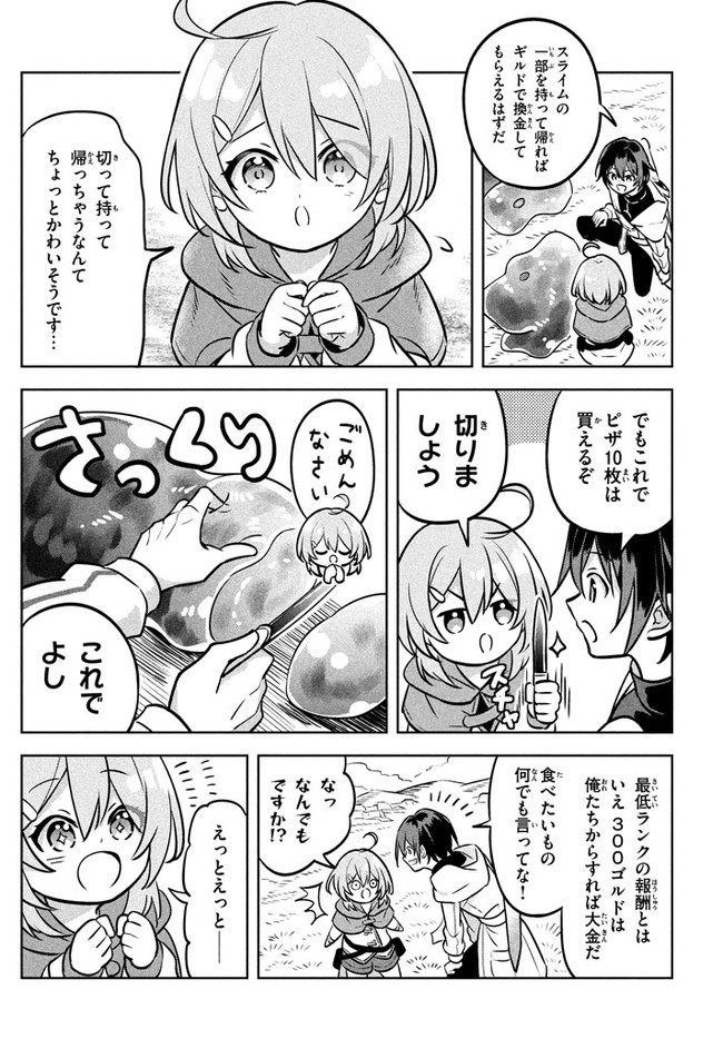 HAZURE SUKIRU “KONOMI MASUTA” ~ SUKIRU NO MI (TABETARA SHINU) O MUGEN NI TABE RARERU YO NI NATTA KUDAN ~ - raw - Chapter 2.1 - https://jpdd.ccdd.to/JPDD/hazuresukirukonomimasutasukirunomitabetarashinuomugennitaberareruyoninattakudan/173807/c1y5laavdcp.jpg