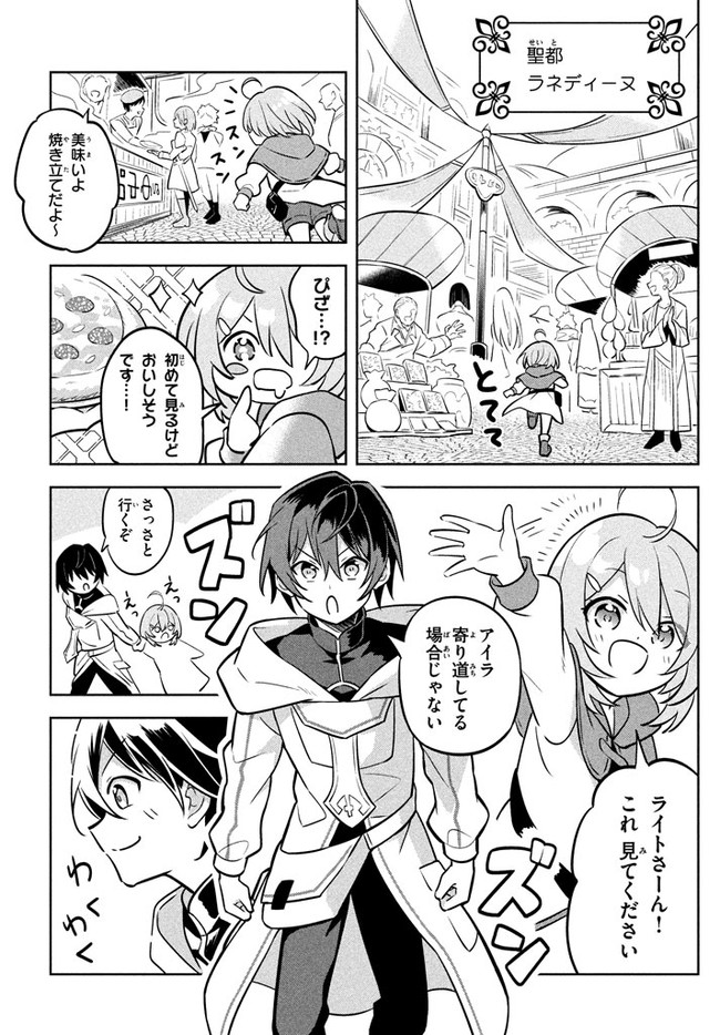 HAZURE SUKIRU “KONOMI MASUTA” ~ SUKIRU NO MI (TABETARA SHINU) O MUGEN NI TABE RARERU YO NI NATTA KUDAN ~ - raw - Chapter 2.1 - https://jpdd.ccdd.to/JPDD/hazuresukirukonomimasutasukirunomitabetarashinuomugennitaberareruyoninattakudan/173807/l5hgvtnlkv4.jpg