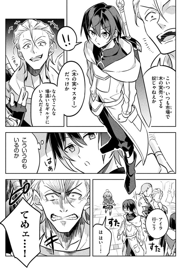 HAZURE SUKIRU “KONOMI MASUTA” ~ SUKIRU NO MI (TABETARA SHINU) O MUGEN NI TABE RARERU YO NI NATTA KUDAN ~ - raw - Chapter 2.1 - https://jpdd.ccdd.to/JPDD/hazuresukirukonomimasutasukirunomitabetarashinuomugennitaberareruyoninattakudan/173807/n0obup1wo2z.jpg