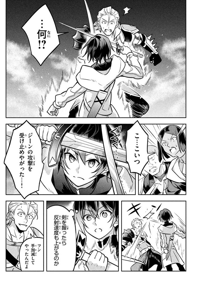 HAZURE SUKIRU “KONOMI MASUTA” ~ SUKIRU NO MI (TABETARA SHINU) O MUGEN NI TABE RARERU YO NI NATTA KUDAN ~ - raw - Chapter 2.1 - https://jpdd.ccdd.to/JPDD/hazuresukirukonomimasutasukirunomitabetarashinuomugennitaberareruyoninattakudan/173807/navfqd2jvuv.jpg