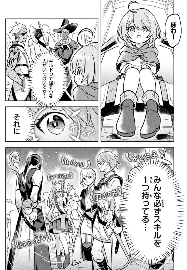 HAZURE SUKIRU “KONOMI MASUTA” ~ SUKIRU NO MI (TABETARA SHINU) O MUGEN NI TABE RARERU YO NI NATTA KUDAN ~ - raw - Chapter 2.1 - https://jpdd.ccdd.to/JPDD/hazuresukirukonomimasutasukirunomitabetarashinuomugennitaberareruyoninattakudan/173807/q1tcfzbct3o.jpg
