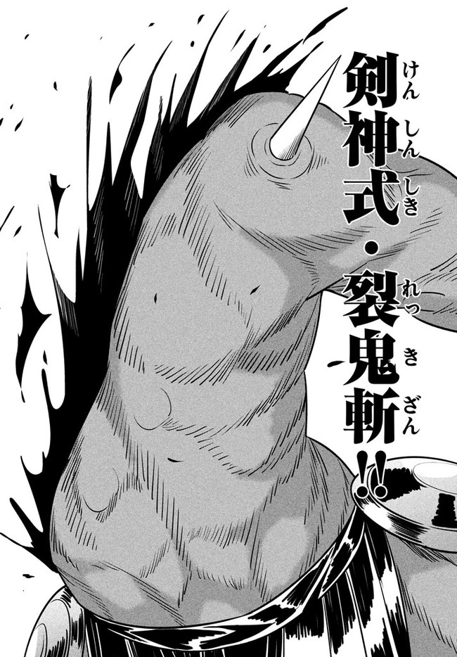 HAZURE SUKIRU “KONOMI MASUTA” ~ SUKIRU NO MI (TABETARA SHINU) O MUGEN NI TABE RARERU YO NI NATTA KUDAN ~ - raw - Chapter 2.2 - https://jpdd.ccdd.to/JPDD/hazuresukirukonomimasutasukirunomitabetarashinuomugennitaberareruyoninattakudan/174075/beskphkfzwx.jpg