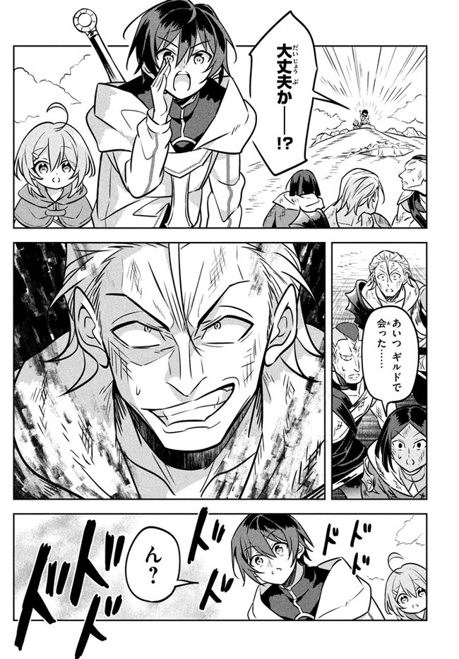HAZURE SUKIRU “KONOMI MASUTA” ~ SUKIRU NO MI (TABETARA SHINU) O MUGEN NI TABE RARERU YO NI NATTA KUDAN ~ - raw - Chapter 2.2 - https://jpdd.ccdd.to/JPDD/hazuresukirukonomimasutasukirunomitabetarashinuomugennitaberareruyoninattakudan/174075/gdnazwhkugs.jpg
