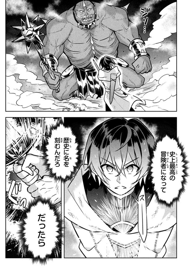 HAZURE SUKIRU “KONOMI MASUTA” ~ SUKIRU NO MI (TABETARA SHINU) O MUGEN NI TABE RARERU YO NI NATTA KUDAN ~ - raw - Chapter 2.2 - https://jpdd.ccdd.to/JPDD/hazuresukirukonomimasutasukirunomitabetarashinuomugennitaberareruyoninattakudan/174075/lktcjp5xeud.jpg