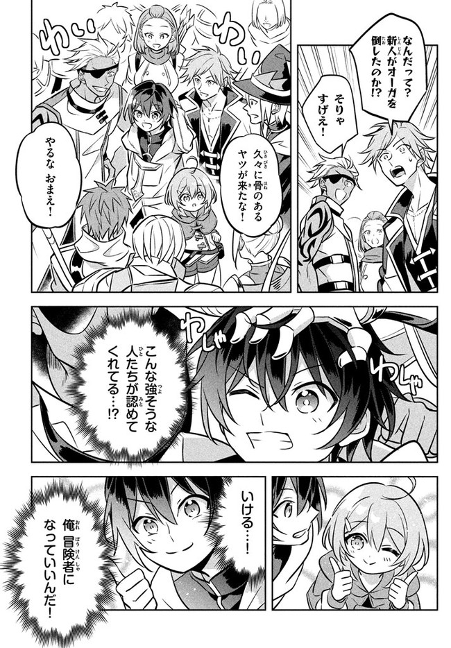 HAZURE SUKIRU “KONOMI MASUTA” ~ SUKIRU NO MI (TABETARA SHINU) O MUGEN NI TABE RARERU YO NI NATTA KUDAN ~ - raw - Chapter 2.2 - https://jpdd.ccdd.to/JPDD/hazuresukirukonomimasutasukirunomitabetarashinuomugennitaberareruyoninattakudan/174075/quyhpvuv3qn.jpg