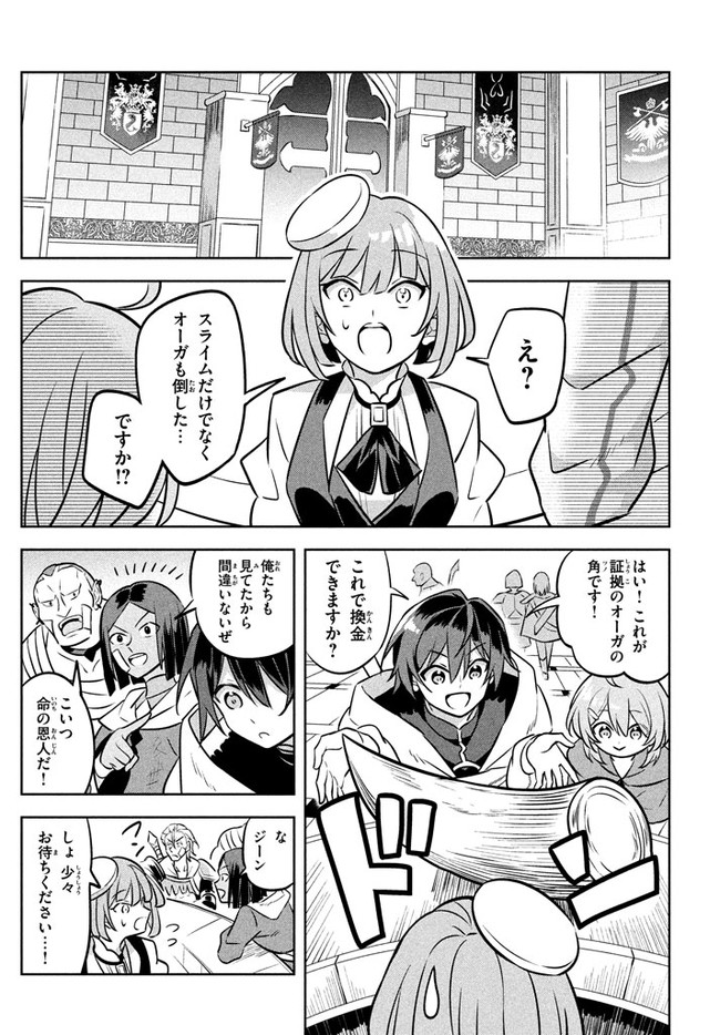 HAZURE SUKIRU “KONOMI MASUTA” ~ SUKIRU NO MI (TABETARA SHINU) O MUGEN NI TABE RARERU YO NI NATTA KUDAN ~ - raw - Chapter 2.2 - https://jpdd.ccdd.to/JPDD/hazuresukirukonomimasutasukirunomitabetarashinuomugennitaberareruyoninattakudan/174075/uimtcrzui0a.jpg