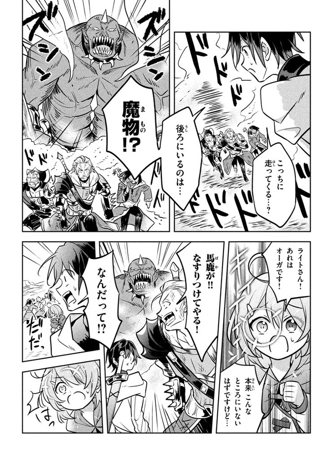 HAZURE SUKIRU “KONOMI MASUTA” ~ SUKIRU NO MI (TABETARA SHINU) O MUGEN NI TABE RARERU YO NI NATTA KUDAN ~ - raw - Chapter 2.2 - https://jpdd.ccdd.to/JPDD/hazuresukirukonomimasutasukirunomitabetarashinuomugennitaberareruyoninattakudan/174075/wgsk53i0hll.jpg
