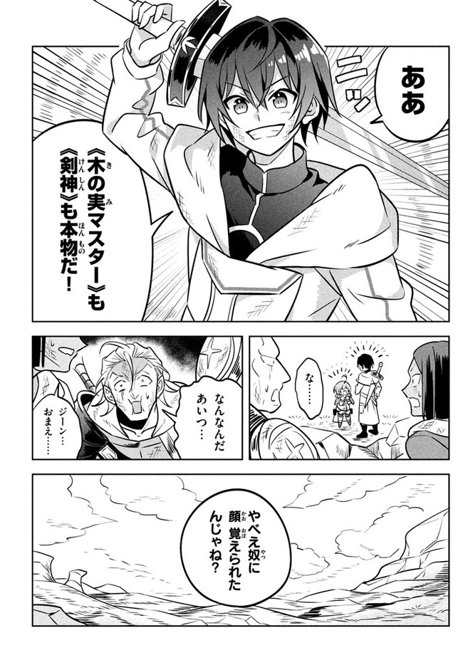 HAZURE SUKIRU “KONOMI MASUTA” ~ SUKIRU NO MI (TABETARA SHINU) O MUGEN NI TABE RARERU YO NI NATTA KUDAN ~ - raw - Chapter 2.2 - https://jpdd.ccdd.to/JPDD/hazuresukirukonomimasutasukirunomitabetarashinuomugennitaberareruyoninattakudan/174075/xvwuo5m23qv.jpg