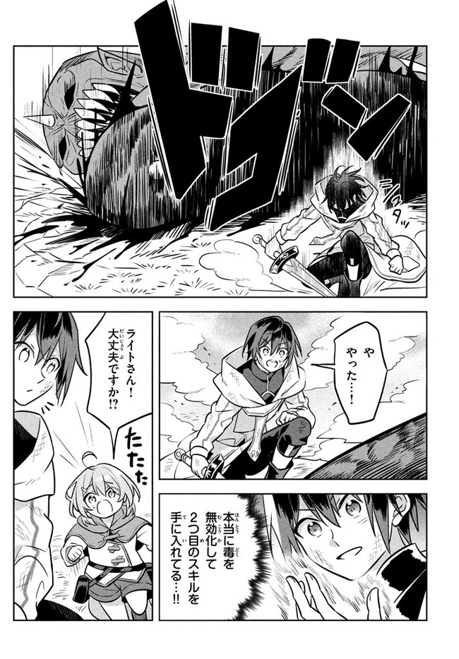 HAZURE SUKIRU “KONOMI MASUTA” ~ SUKIRU NO MI (TABETARA SHINU) O MUGEN NI TABE RARERU YO NI NATTA KUDAN ~ - raw - Chapter 2.2 - https://jpdd.ccdd.to/JPDD/hazuresukirukonomimasutasukirunomitabetarashinuomugennitaberareruyoninattakudan/174075/y0qjvp5lj3d.jpg