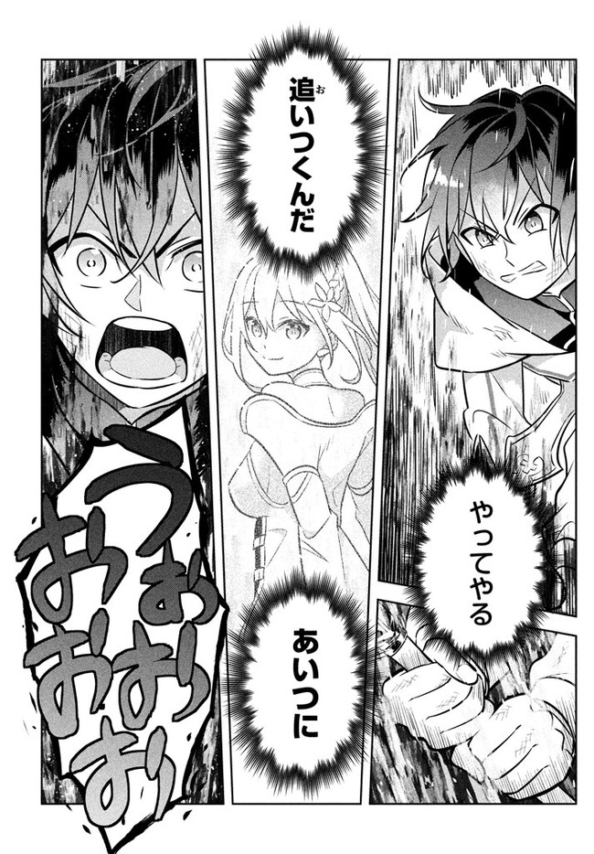 HAZURE SUKIRU “KONOMI MASUTA” ~ SUKIRU NO MI (TABETARA SHINU) O MUGEN NI TABE RARERU YO NI NATTA KUDAN ~ - raw - Chapter 2.2 - https://jpdd.ccdd.to/JPDD/hazuresukirukonomimasutasukirunomitabetarashinuomugennitaberareruyoninattakudan/174075/zf1doaagiou.jpg