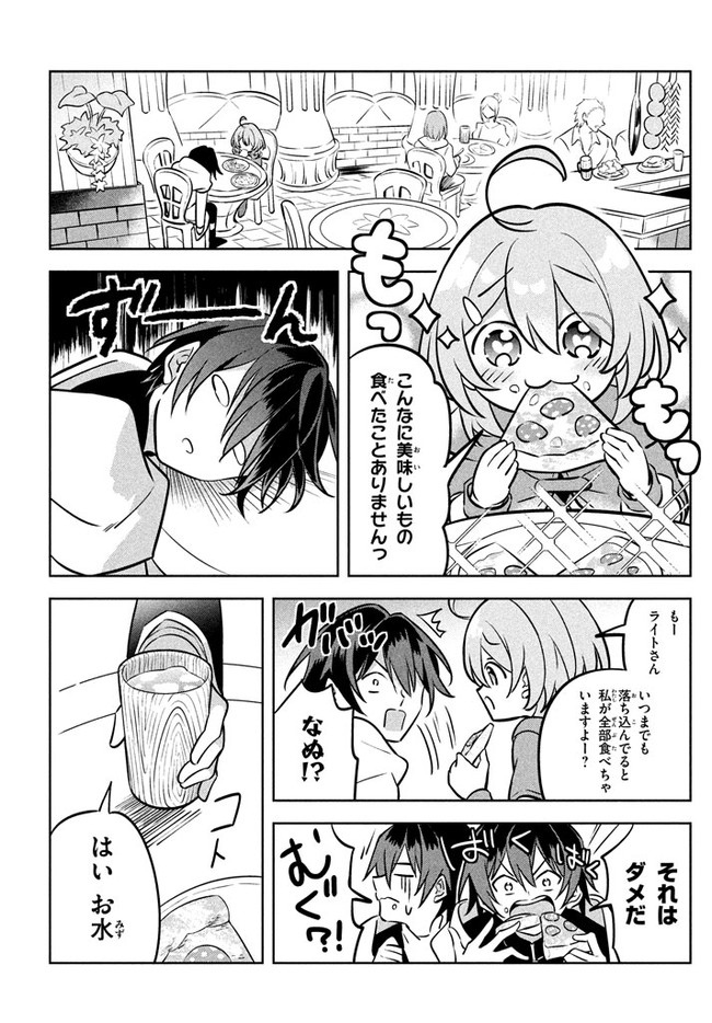 HAZURE SUKIRU “KONOMI MASUTA” ~ SUKIRU NO MI (TABETARA SHINU) O MUGEN NI TABE RARERU YO NI NATTA KUDAN ~ - raw - Chapter 3.1 - https://jpdd.ccdd.to/JPDD/hazuresukirukonomimasutasukirunomitabetarashinuomugennitaberareruyoninattakudan/174163/bnahijfxhjs.jpg